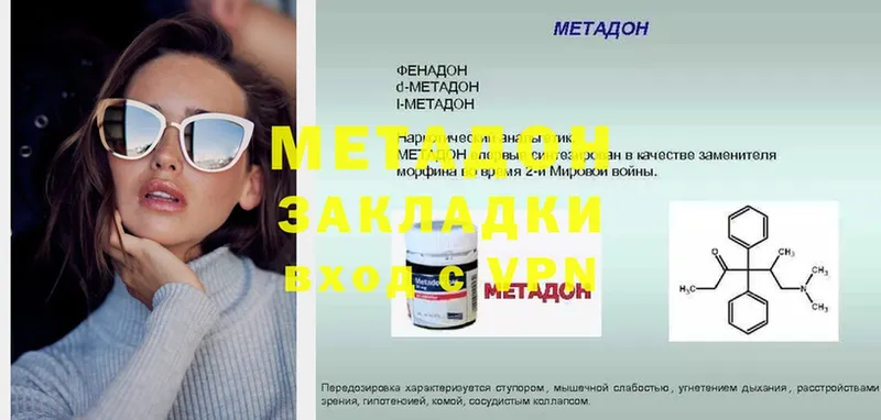 Наркотические вещества Волоколамск А ПВП  АМФЕТАМИН  Мефедрон  Бошки Шишки  Cocaine 