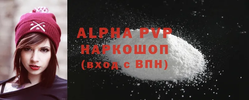 Alpha-PVP мука  сколько стоит  Волоколамск 